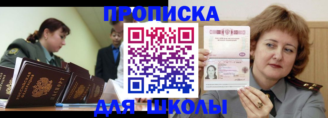 прописка для военкомата в Забайкальском крае