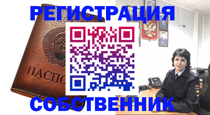 прописка регистрация в Забайкальском крае