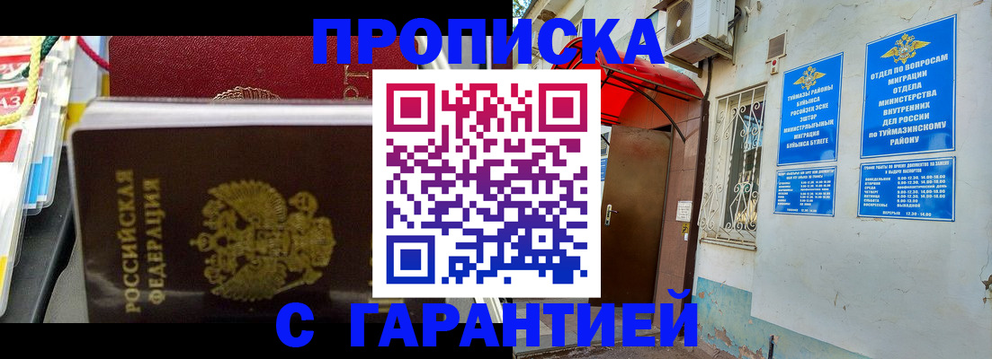прописка паспорт в Забайкальском крае