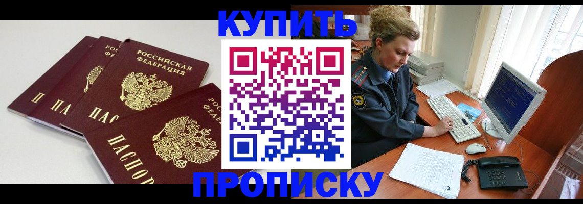 найти адрес прописки в Забайкальском крае