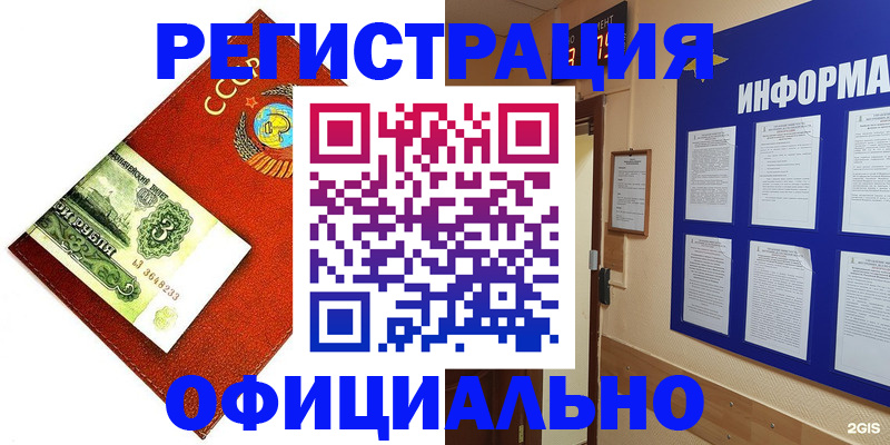 прописка 2025 в Забайкальском крае