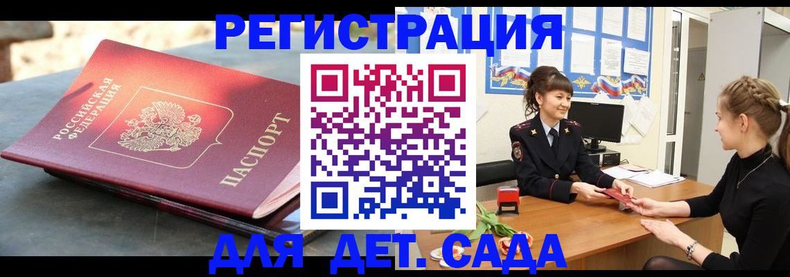 временная регистрация собственник в Забайкальском крае